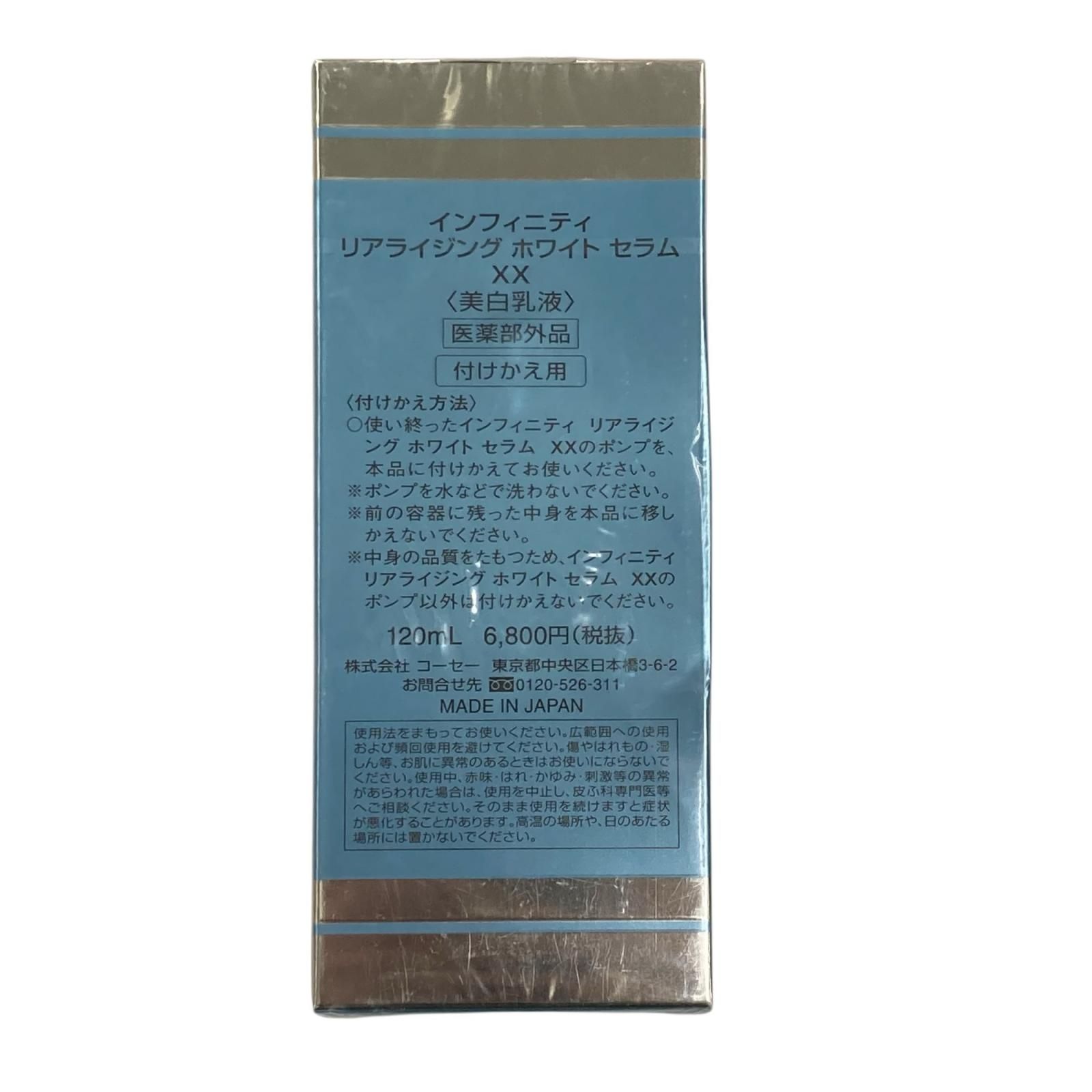 186001 現状品 KOSE コーセー INFINITY インフィニティ ★ローション コンセントレート★リアライジング ホワイト セラム★ 2点まとめ売り 186001 現状品 KOSE コーセー INFINITY インフィニティ ★ローション コンセントレート★リアライジング ホワイト セラム★ 2点まとめ売り