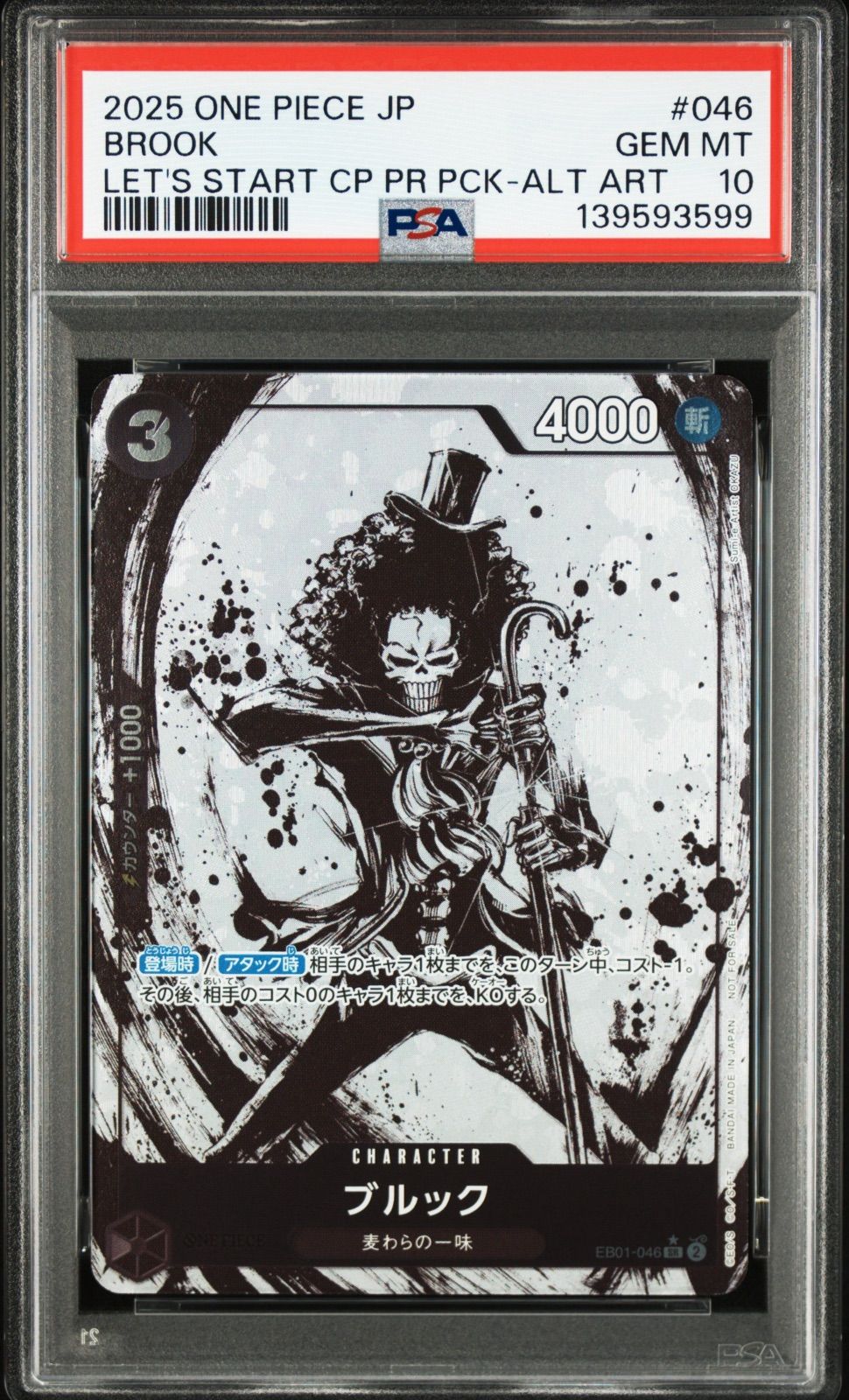 PSA10　ブルック　パラレル 始めようキャンペーンプロモ EB01-046 SR　ワンオーナー品　ワンピースカード鑑定品