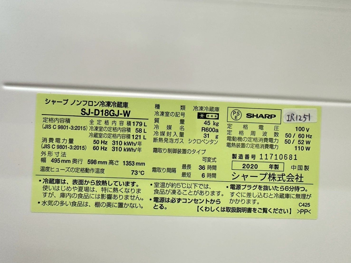 大阪・尼崎配送設置無料☆3か月保障付き☆冷蔵庫☆シャープ☆2ドア
