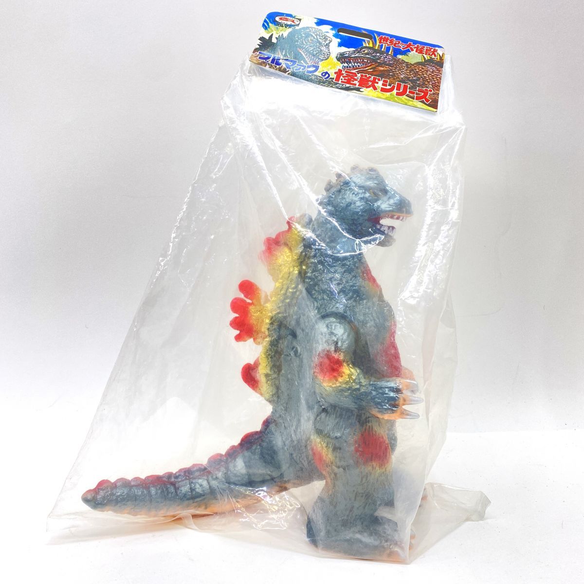 ブルマァクの怪獣シリーズ Gゴジラ(復刻版) ソフビフィギュア ※中古
