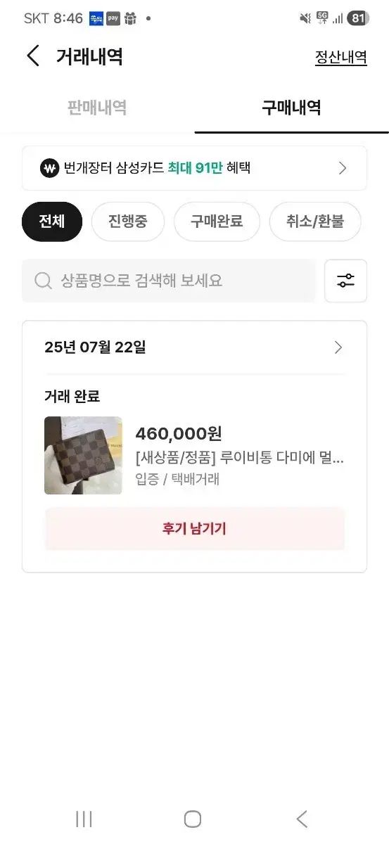ルイヴィトン メンズ 二つ折り財布