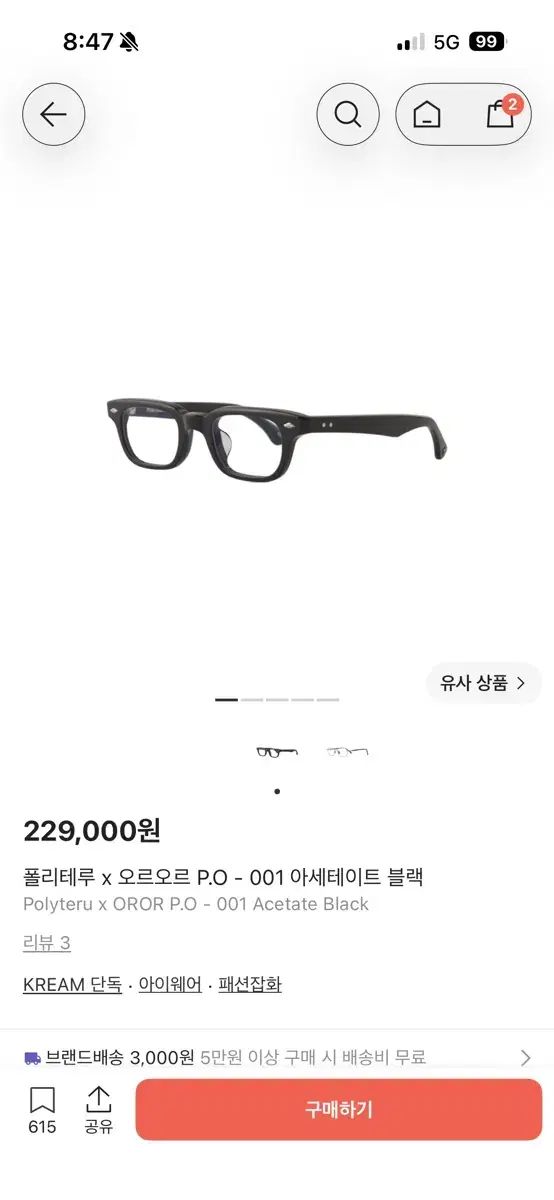 ポリテル オルオル 001 アセテート ブラック