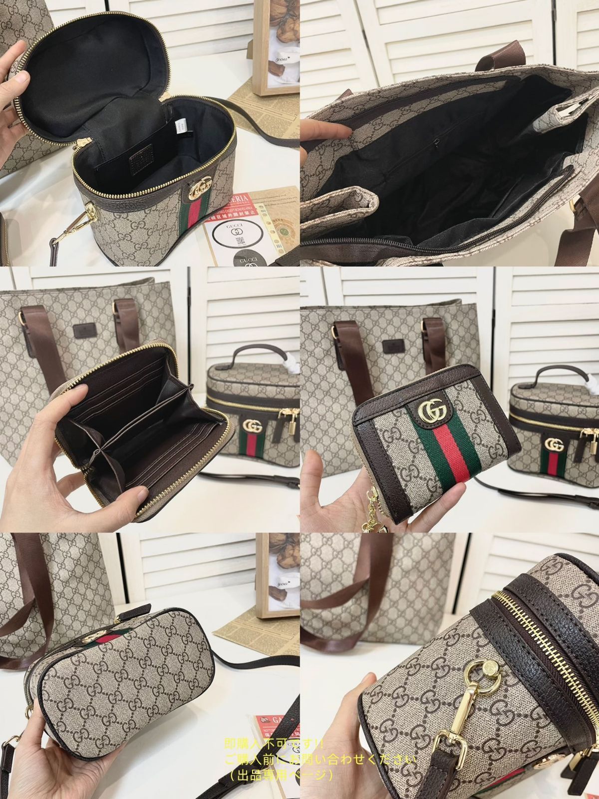 [本日特価] グッチ Gucci トートバッグ ショルダーバッグ 財布 3点セット