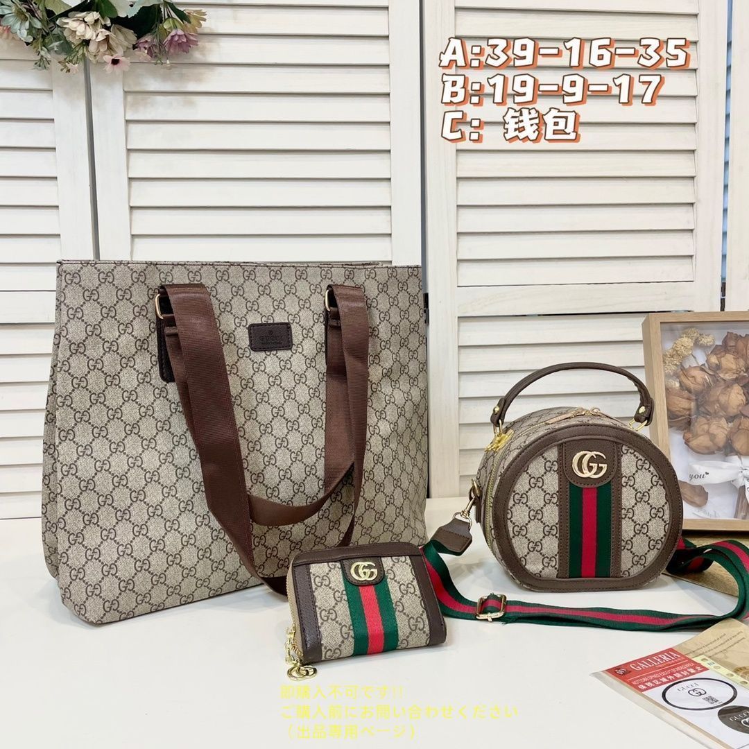 [本日特価] グッチ Gucci トートバッグ ショルダーバッグ 財布 3点セット