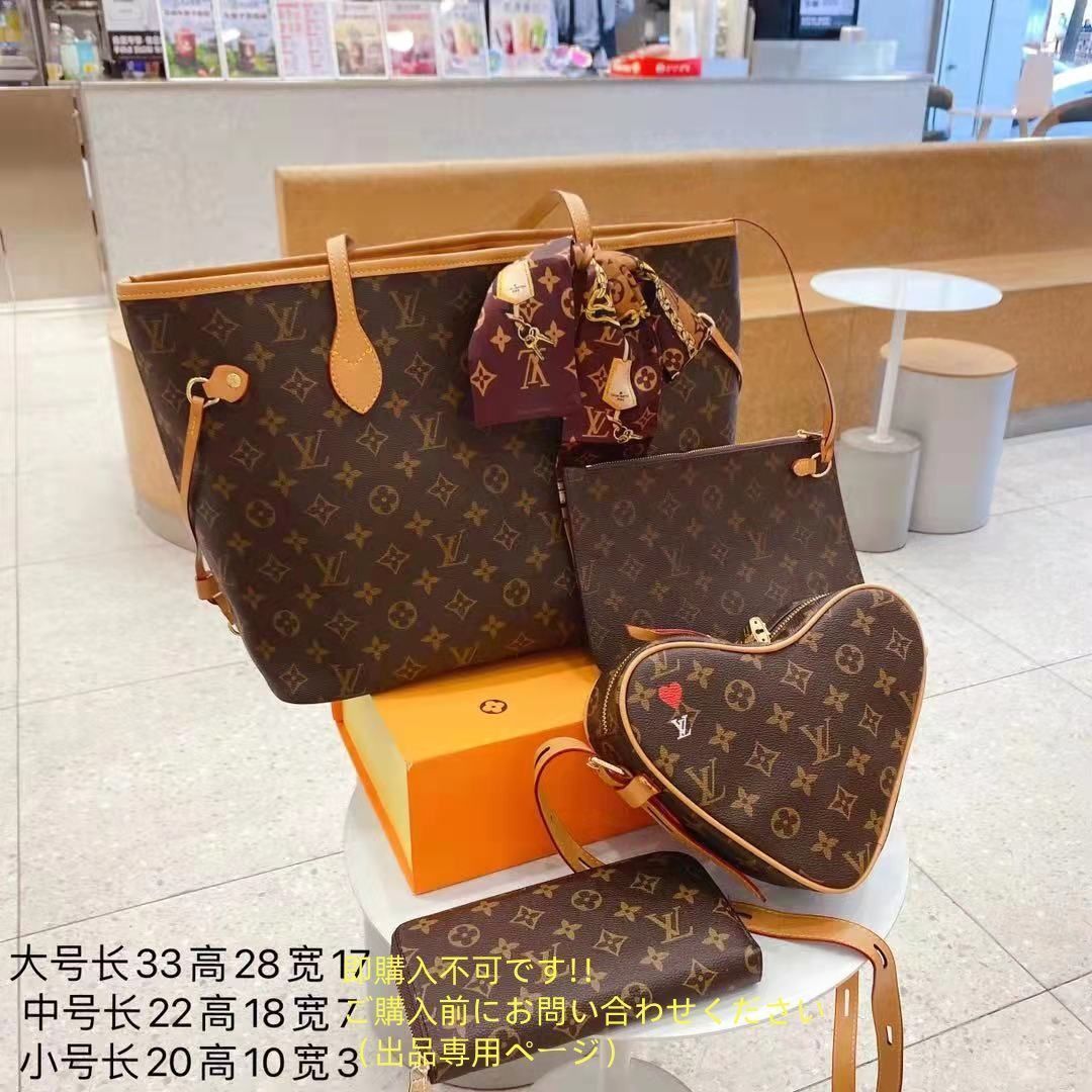 大人気中 LOUIS VUITTON ルイヴィトン トートバッグ ショルダーバッグ 財布 3点セットバッグ