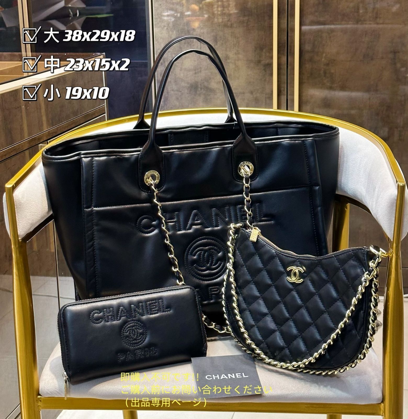 CHANEL シャネル トートバッグ ショルダーバッグ 財布 3点セット CHANEL シャネル トートバッグ ショルダーバッグ 財布 3点セット