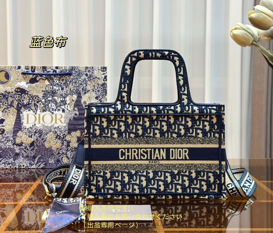 ディオール Dior トートバッグ ショルダーバッグ 財布 3点セット ディオール Dior トートバッグ ショルダーバッグ 財布 3点セット