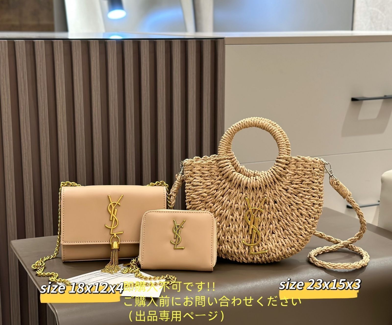 超美品 YSL イヴサンローラン トートバッグショルダーバッグ 財布 3点セット