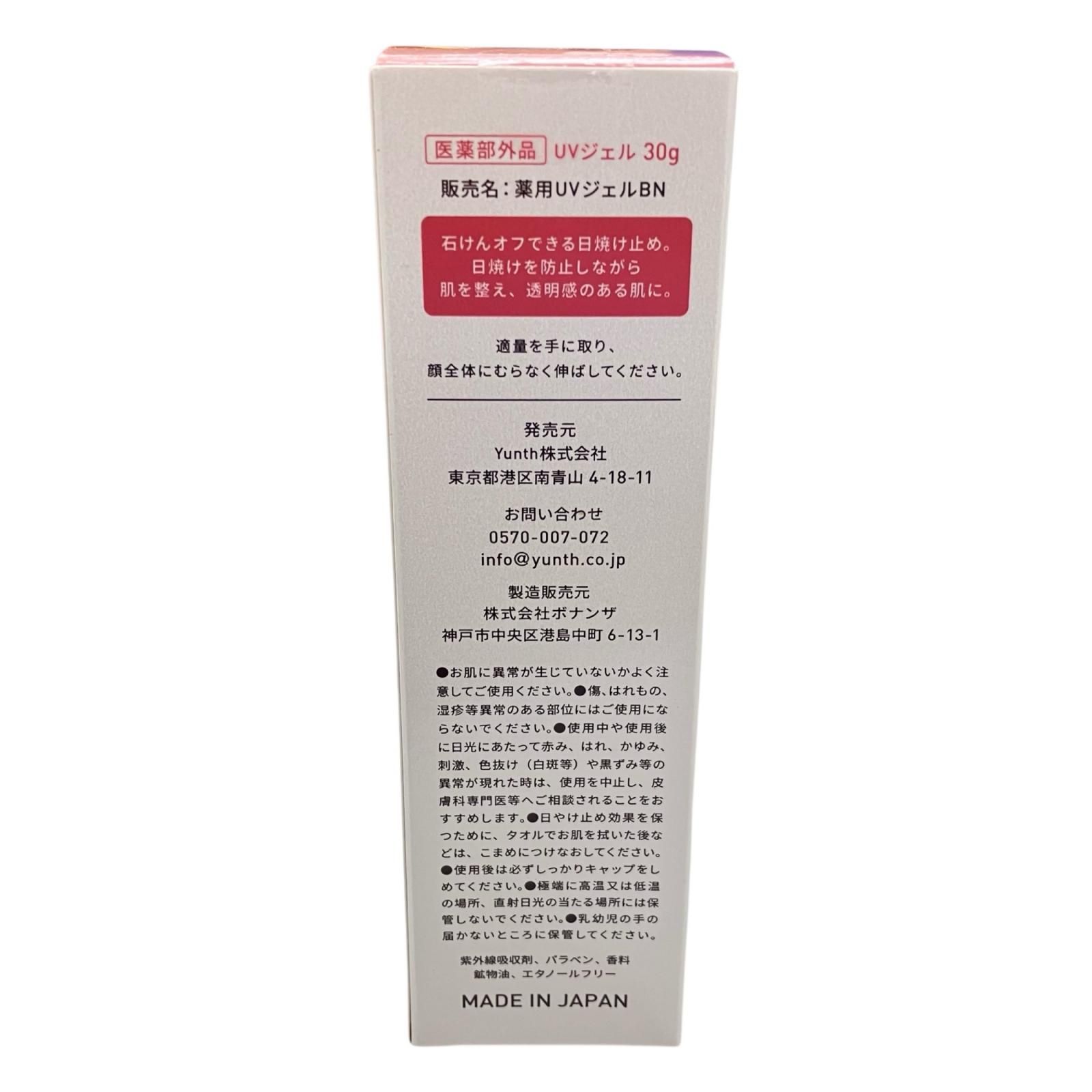 186000 新品未使用 Yunth ユンス スキンケア 7点まとめ売り 186000 新品未使用 Yunth ユンス スキンケア 7点まとめ売り