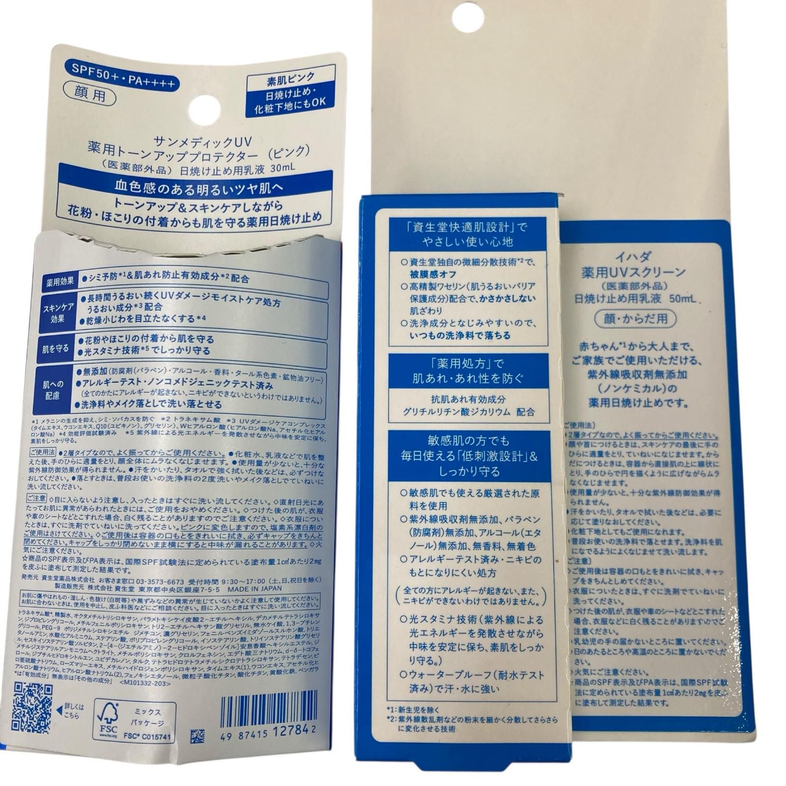 186000 新品未使用 サジーナ 導入化粧液 美容液 ねおちゅらびはだ クレンジングジェル 日焼け止め MCプラセンタエキスEX100 肌ケア 12点まとめ売り