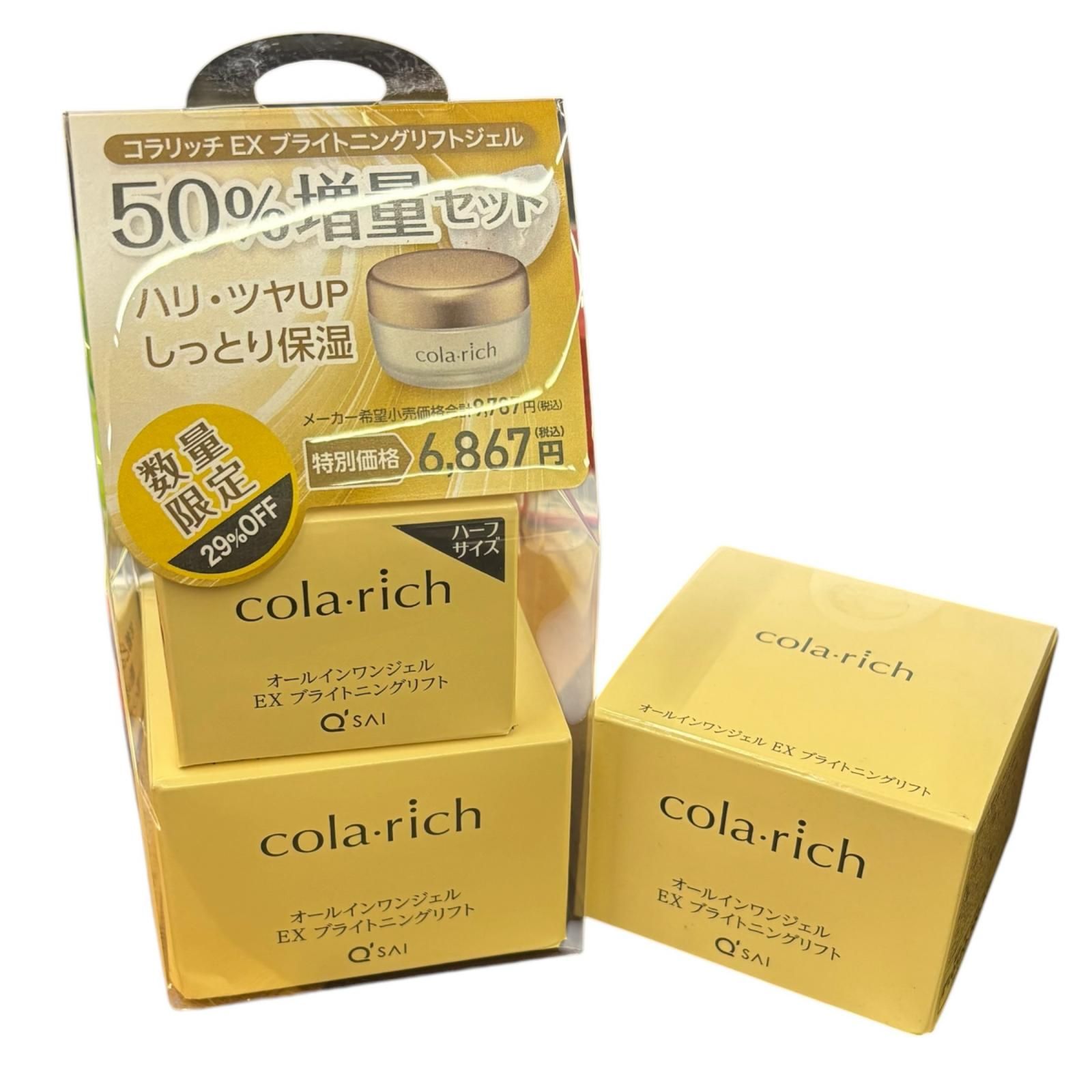 SG00001 cola-rich コラリッチ EX ブライトニングリフトオールインワンジェルクリームa 3点まとめ売り