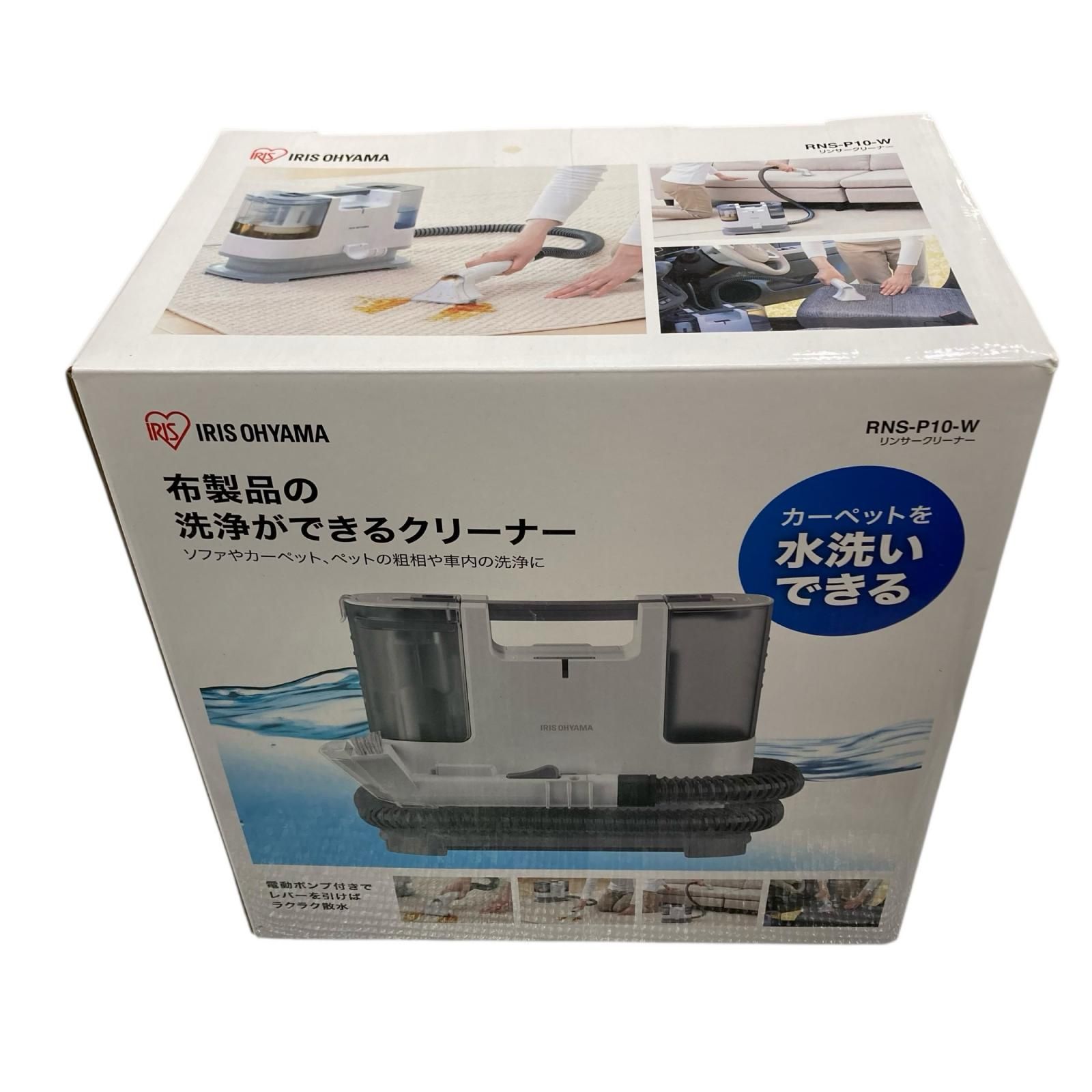 186000 動作確認済み IRIS OHYAMA アイリスオーヤマ リンサー