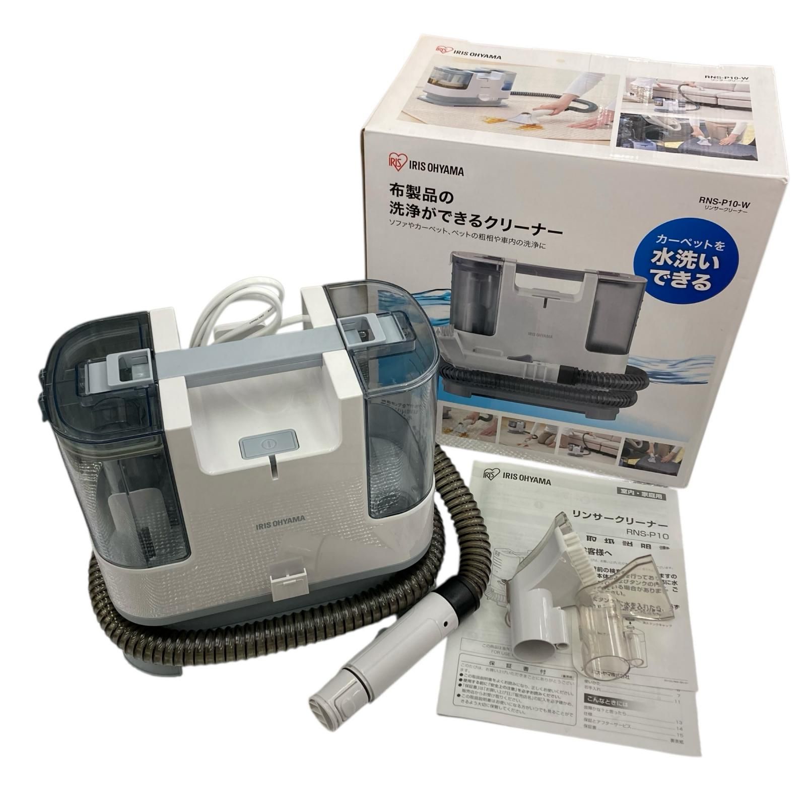 186000 動作確認済み IRIS OHYAMA アイリスオーヤマ リンサー