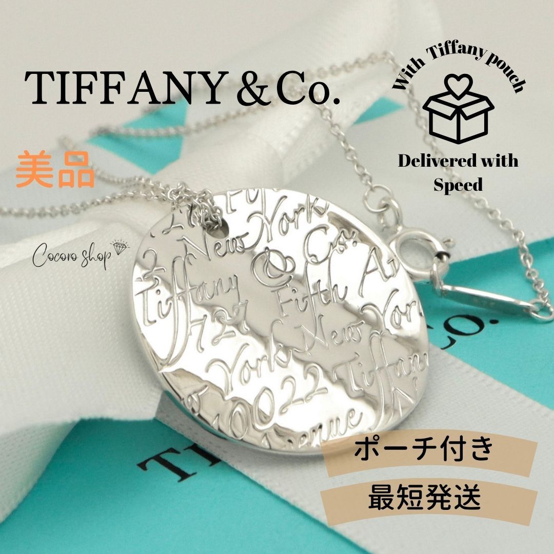 美品】ティファニー TIFFANY&Co. ノーツ ラウンド プレート ネックレス