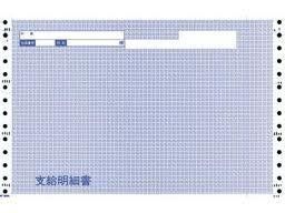 新品 オービックビジネスコンサルタント 袋とじ明細書