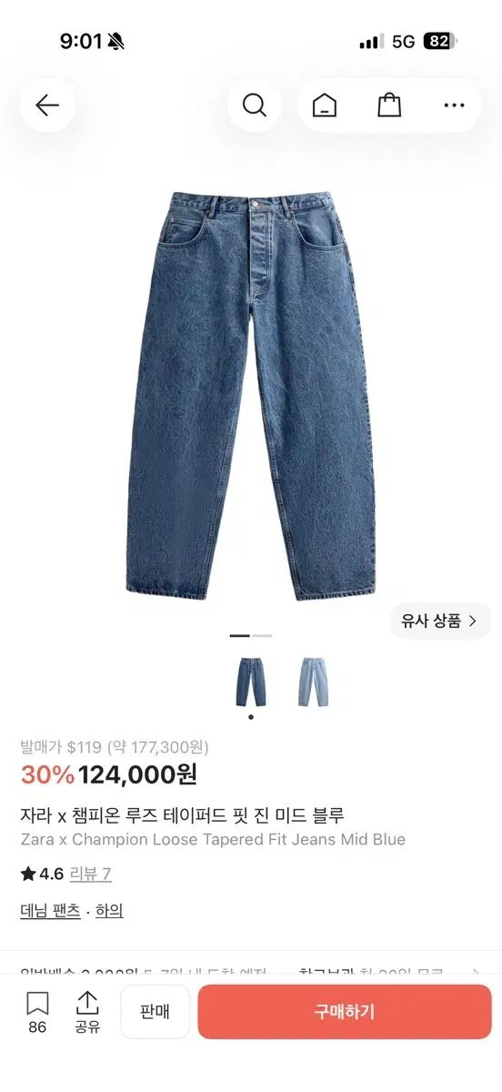 ZARA x Champion ルーズ テーパード フィット ジーンズ ミッド ブルー