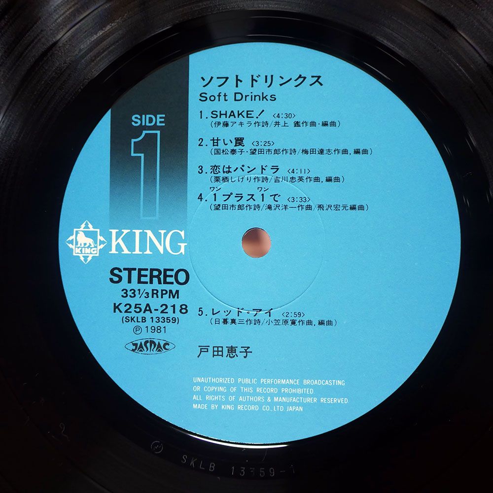 帯付き 国内盤 戸田恵子/SOFT DRINKS = ソフト ドリンクス/KING