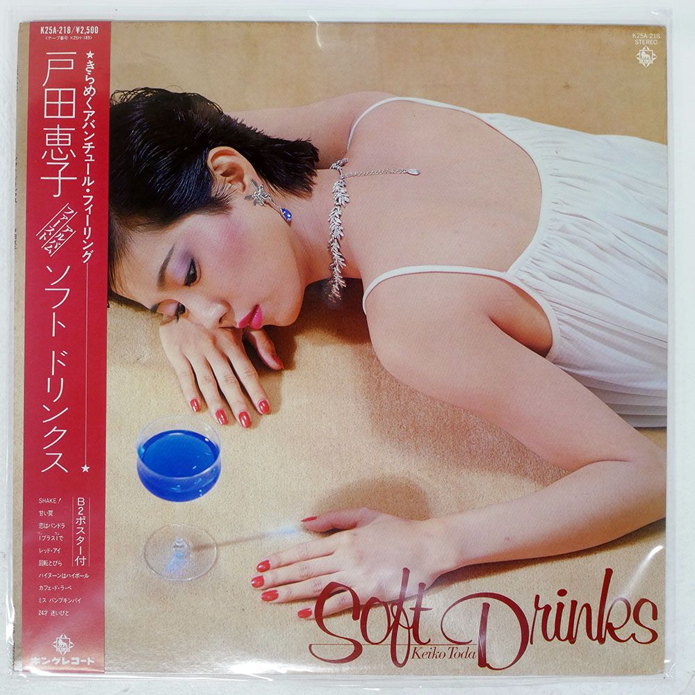 帯付き 国内盤 戸田恵子/SOFT DRINKS = ソフト ドリンクス/KING