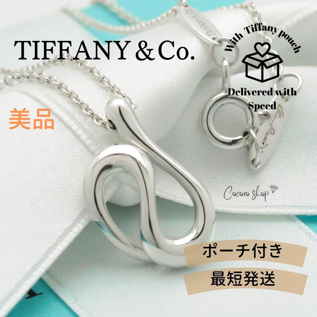 【美品】ティファニー TIFFANY&Co. オープン ウェーブ エルサペレッティ ネックレス AG925