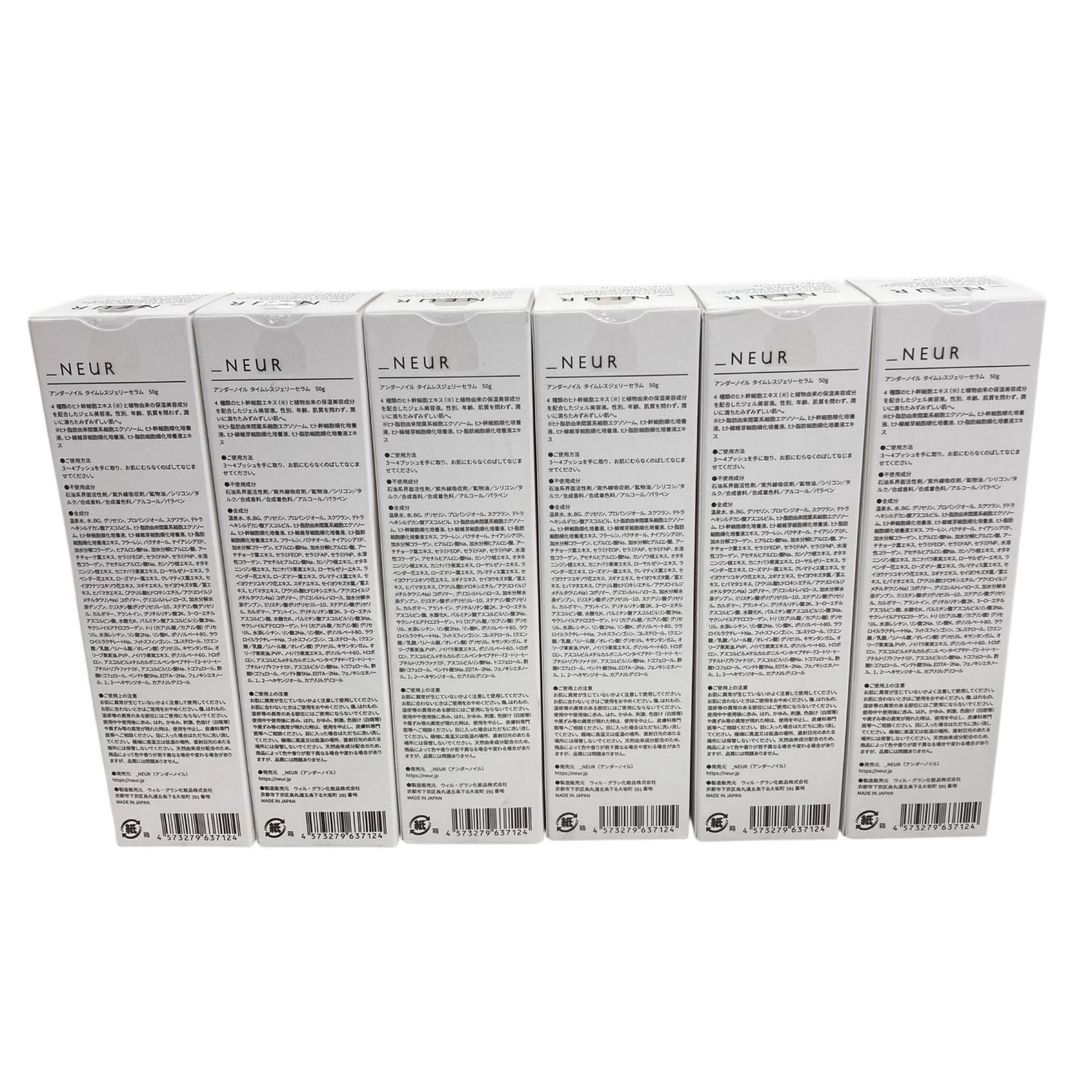 186000 新品未使用 アンダーノイル　タイムレスジェリーセラム　50g 6点まとめ売り