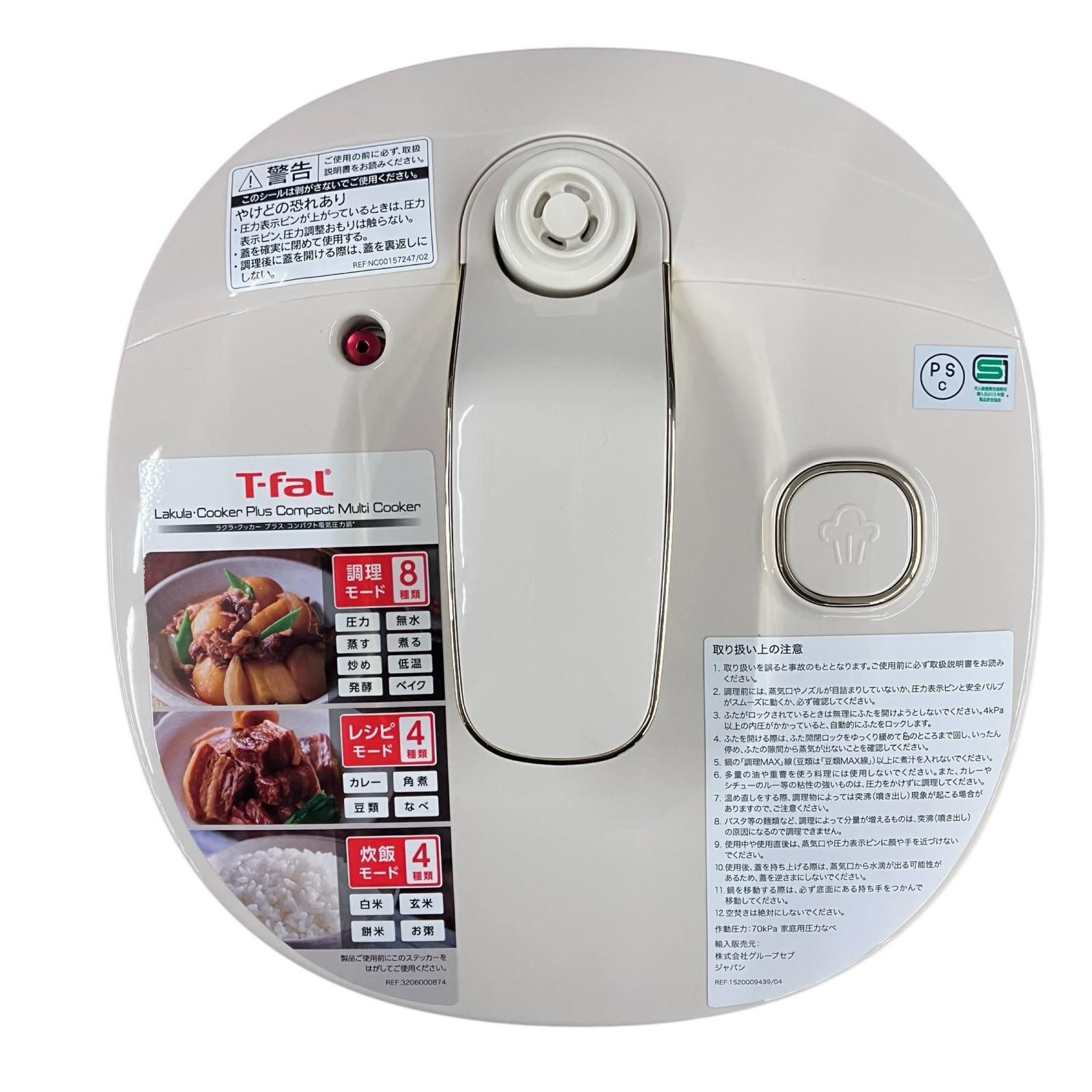 199990 新品未使用 T-fal ティファール ラクラクッカープラス