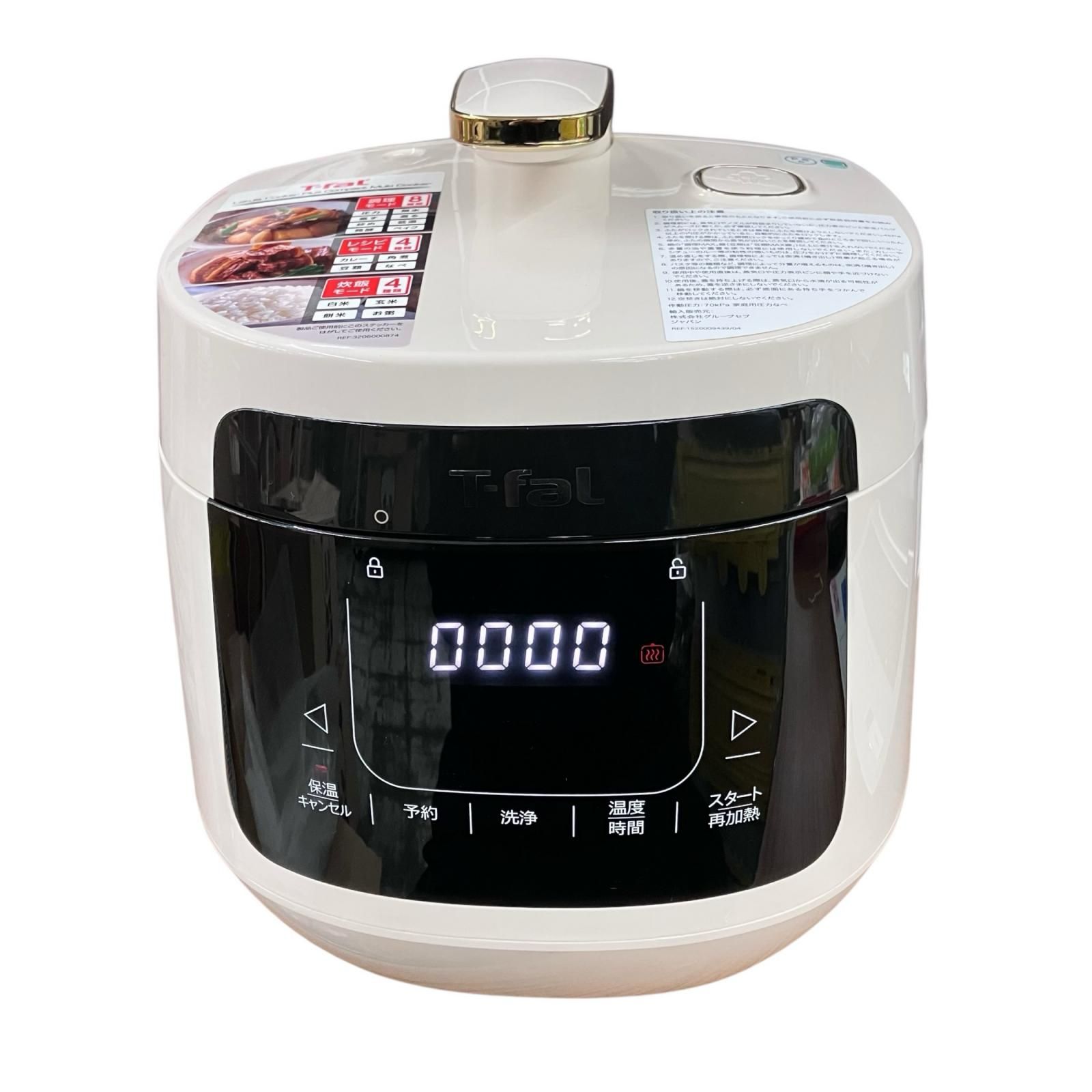 199990 新品未使用 T-fal ティファール ラクラクッカープラス 