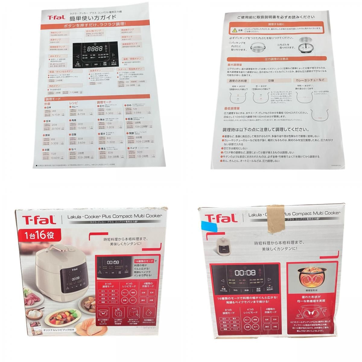 199990 新品未使用 T-fal ティファール ラクラクッカープラス