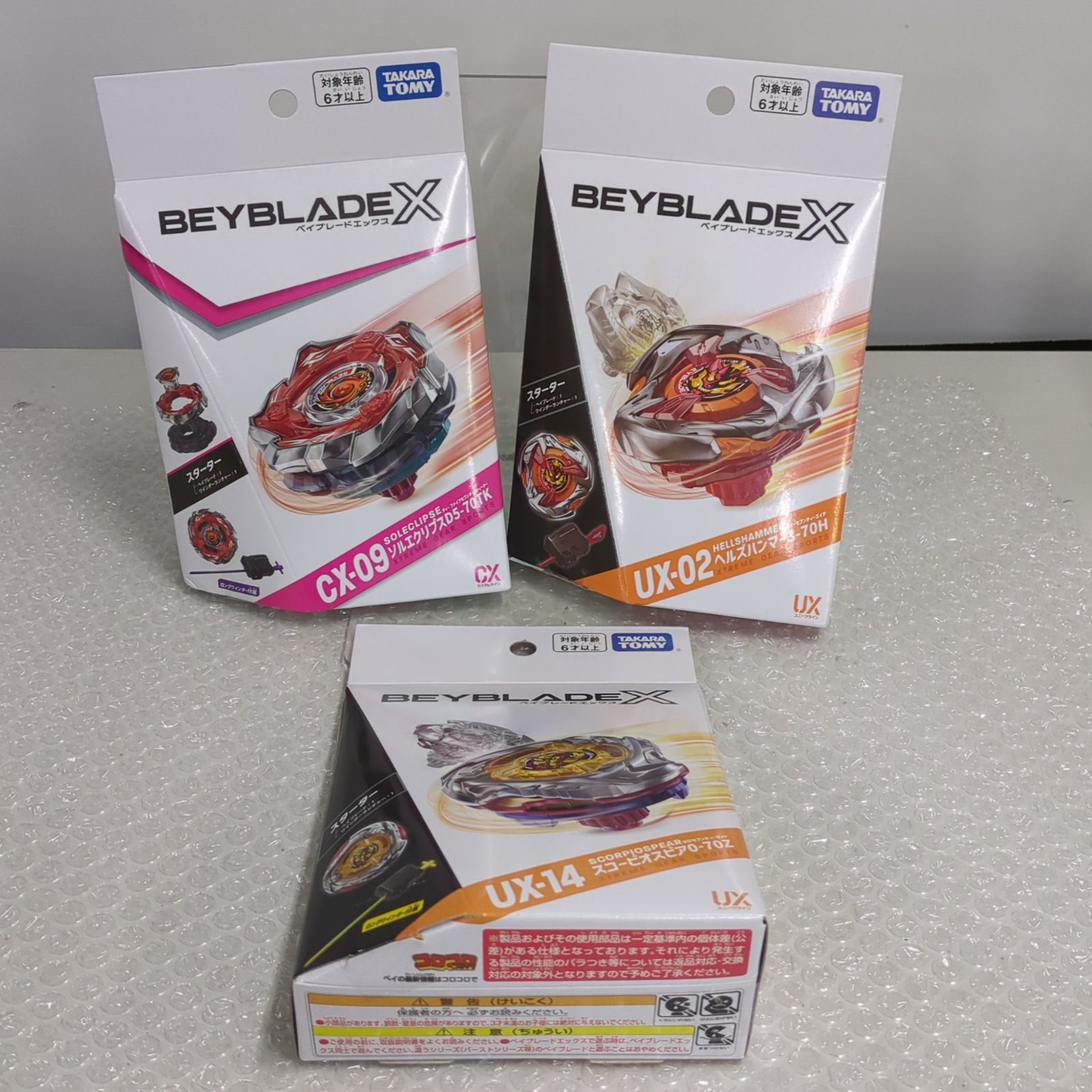 D42731】（未開封品）ベイブレードX スターター 3種セット CX-09 UX-02 
