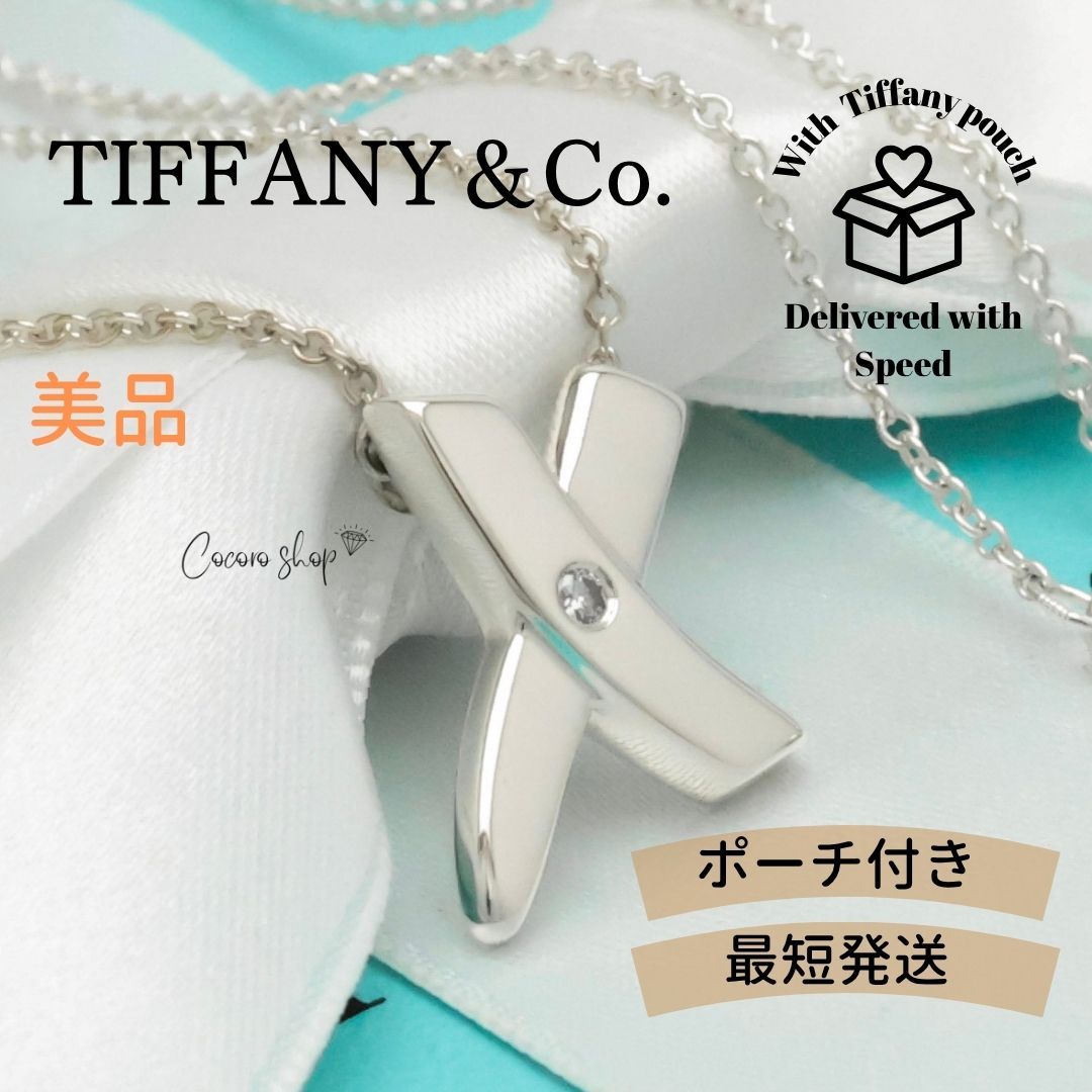 【美品】ティファニー TIFFANY&Co. キス クロス 1P ダイヤモンド パロマピカソ ネックレス AG925