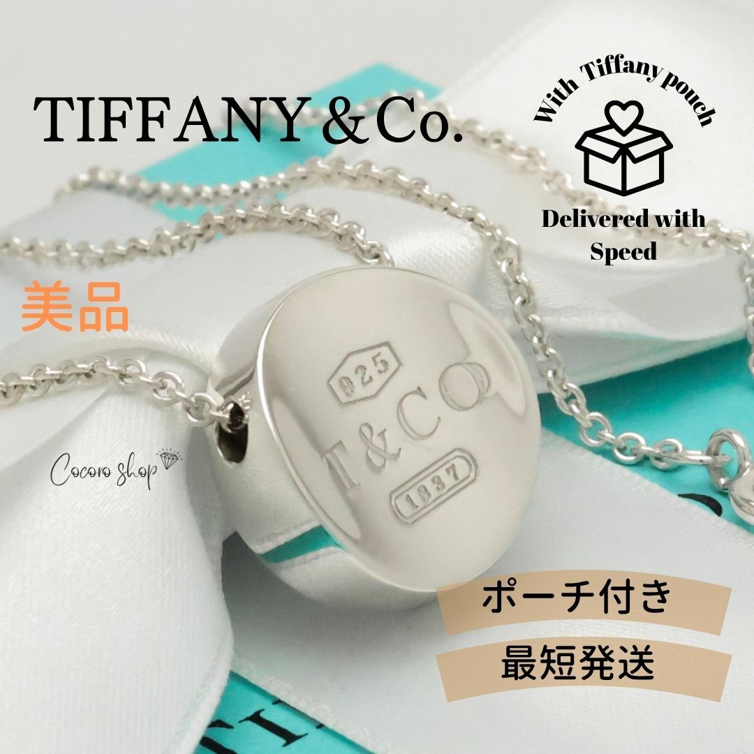 【美品】ティファニー TIFFANY&Co. 1837 コンケーブ サークル ネックレス AG925