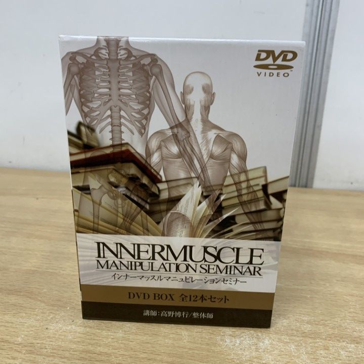 ▲01)【1点限り!】インナーマッスルマニュピレーションセミナー DVD BOX 全12本セット/手技/教材/民間療法/B △01)【1点限り!】インナーマッスルマニュピレーションセミナー DVD