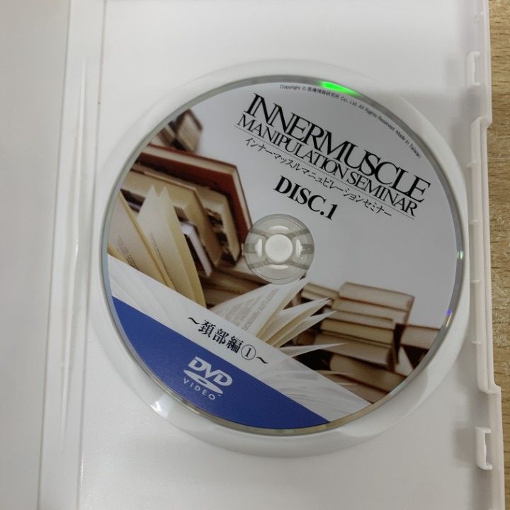 ▲01)【1点限り!】インナーマッスルマニュピレーションセミナー DVD BOX 全12本セット/手技/教材/民間療法/B △01)【1点限り!】インナーマッスルマニュピレーションセミナー DVD