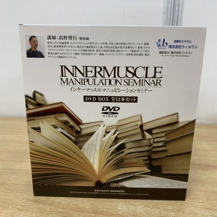 本 ○01)【1点限り!】オステオパシーの診断と治療/仙骨を中心とした