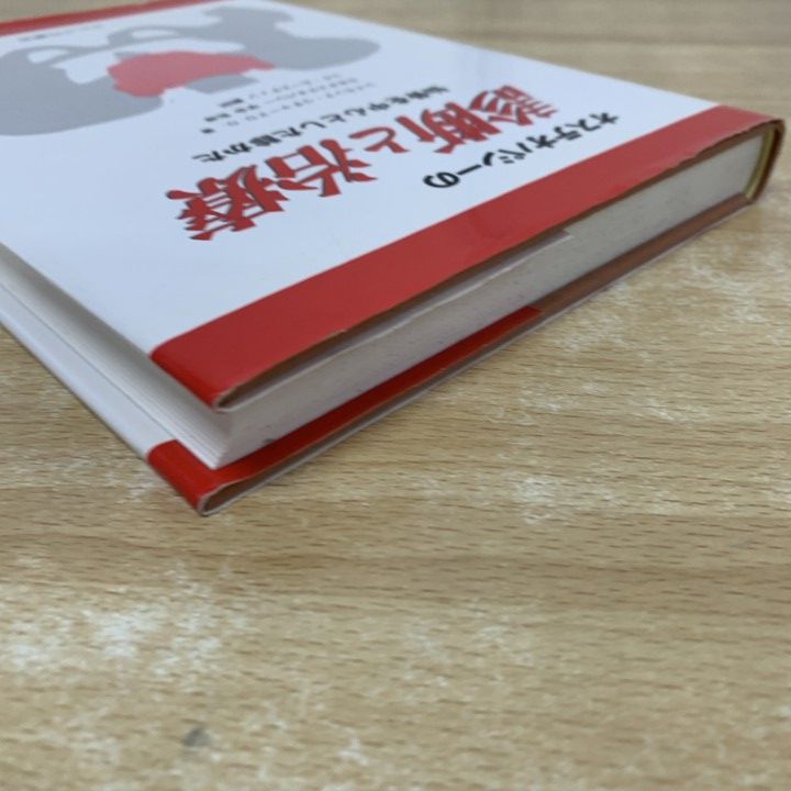 本 ○01)【1点限り!】オステオパシーの診断と治療/仙骨を中心とした診