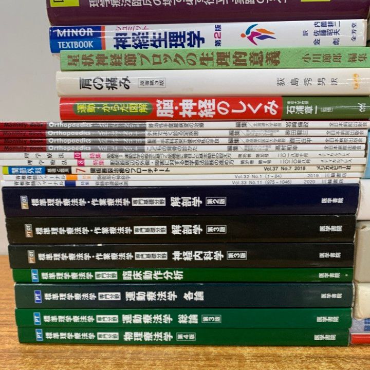 □02)【1点限り!】リハビリ・整形外科などの本/まとめ売り約50冊大量 