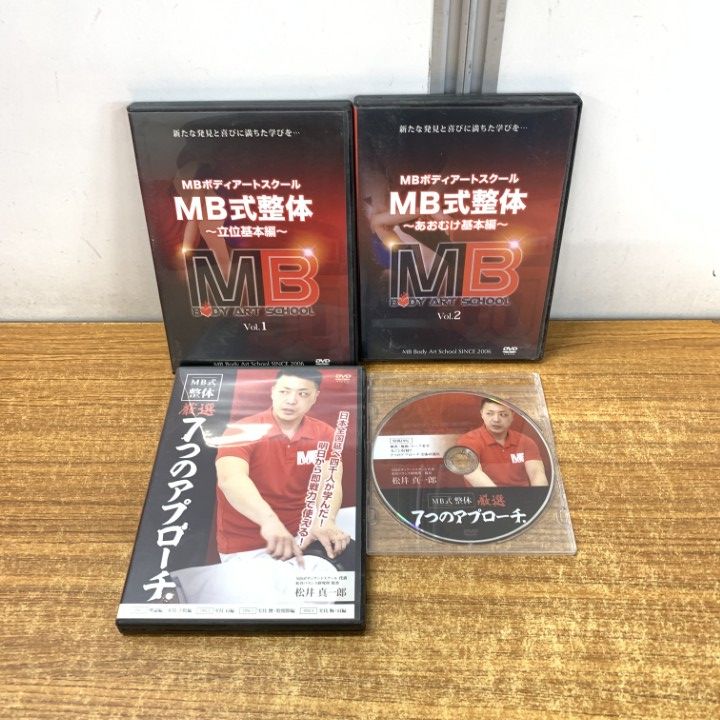 ▲01)【1点限り!】MB式整体/DVD7枚組/松井真一郎/MBボディアートスクール/民間療法/セミナー/テクニック/実技/B