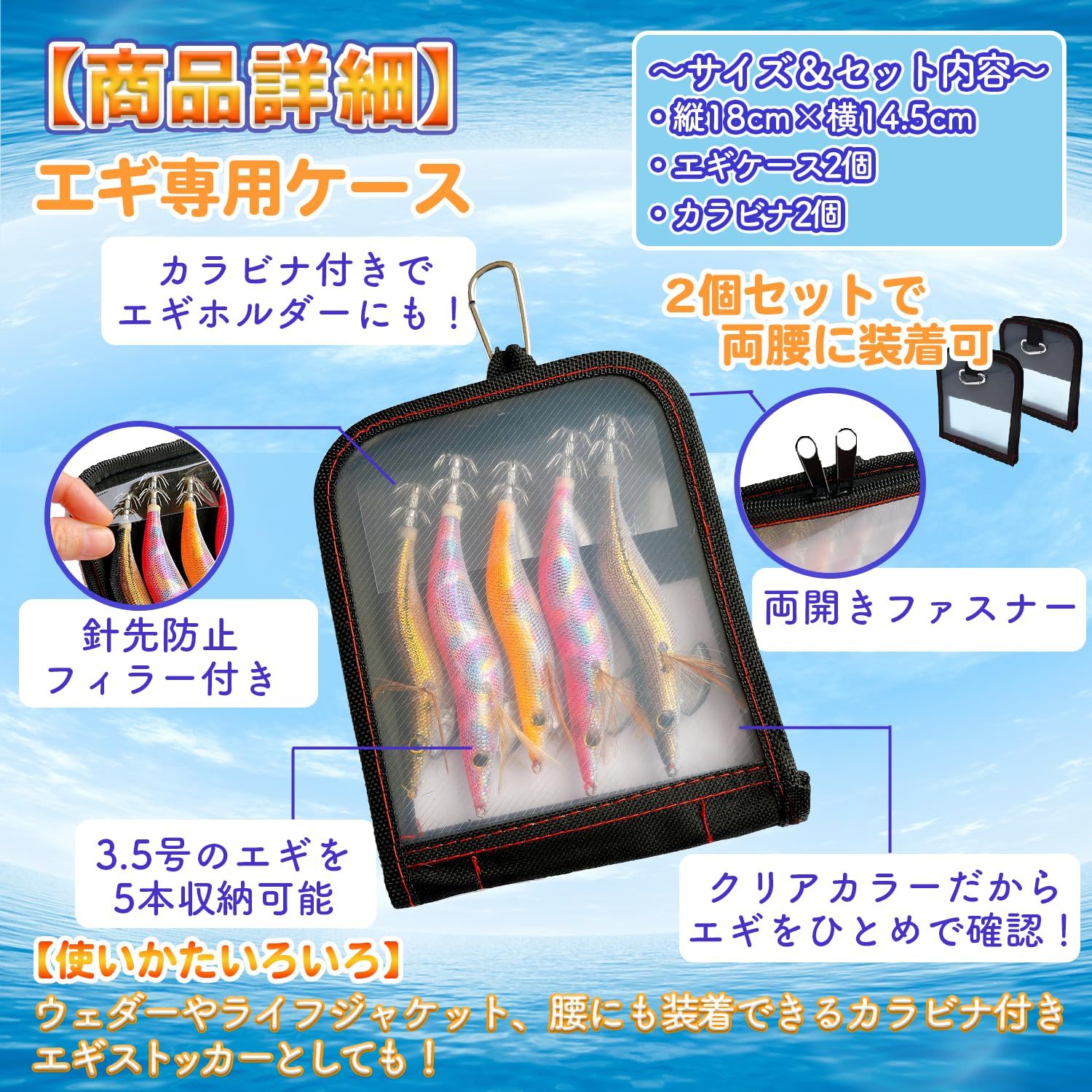 limande】 エギケース エギストッカー エギホルダー 2個セット 落下 