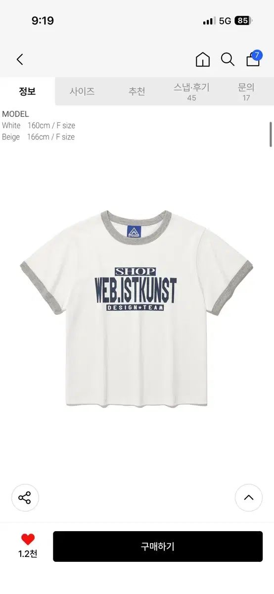 イーストクンスト クロップド リンガー Tシャツ 白