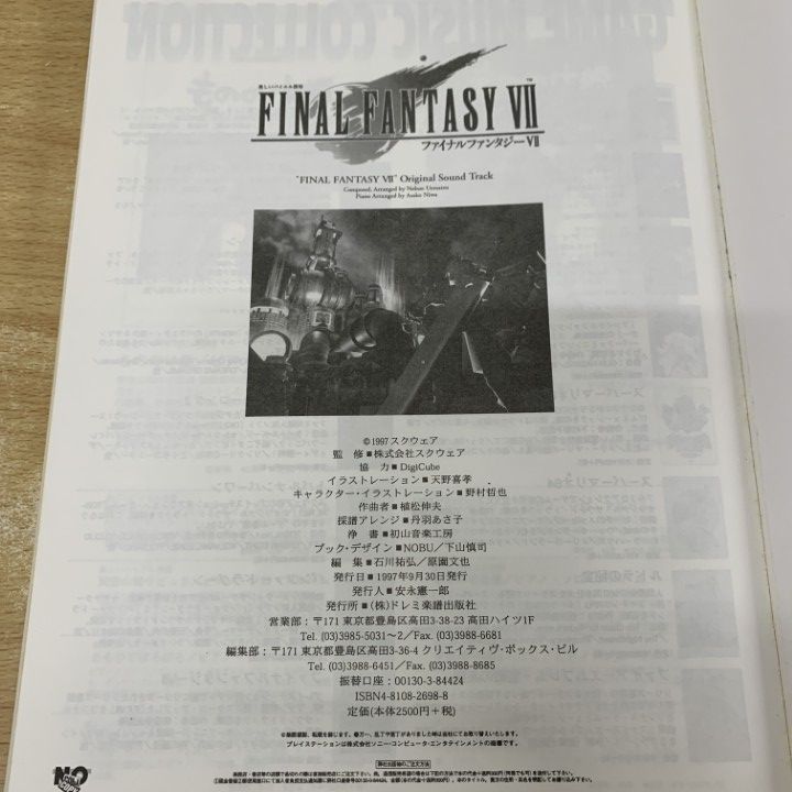△01)【1点限り!】楽しいバイエル併用 ファイナルファンタジー VII