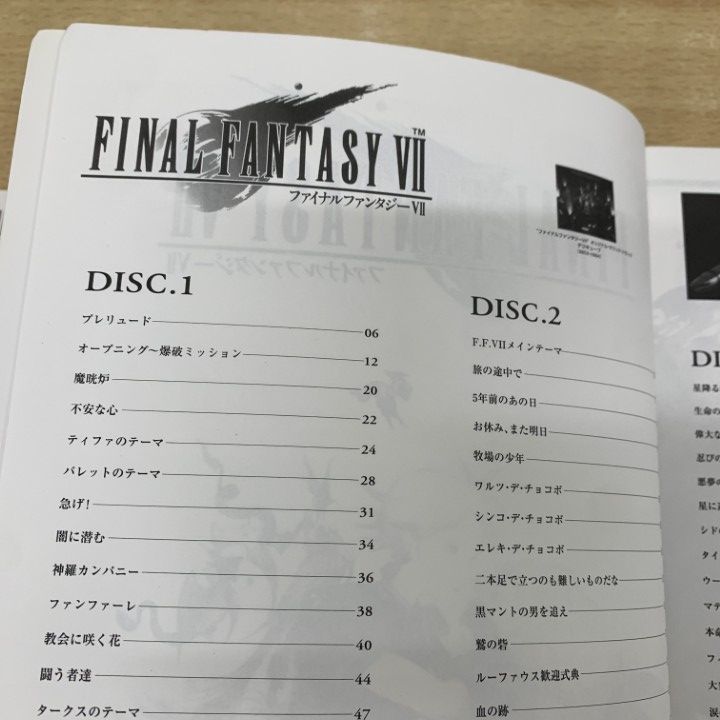 △01)【1点限り!】楽しいバイエル併用 ファイナルファンタジー VII
