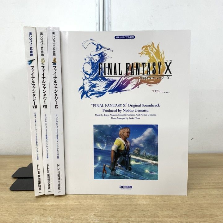 楽しいバイエル併用 ファイナルファンタジー7,9 ドレミ楽譜出版社 他 △01)【1点限り!】楽しいバイエル併用 ファイナルファンタジー VII
