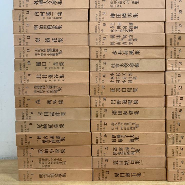 □06)【1点限り!】講談社版 日本現代文学全集 全108巻セット/講談社/