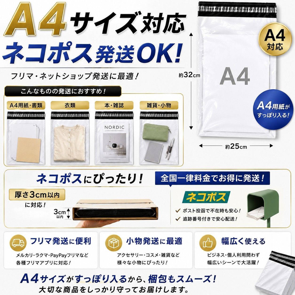 宅配ビニール袋 A4 宅配袋 110枚 100枚＋おまけ10枚 黒 ブラック