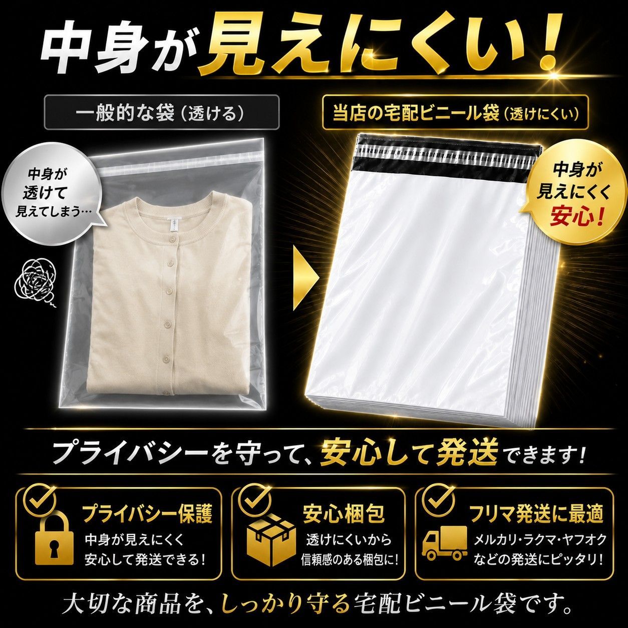 宅配ビニール袋 A4 宅配袋 110枚 100枚＋おまけ10枚 黒 ブラック