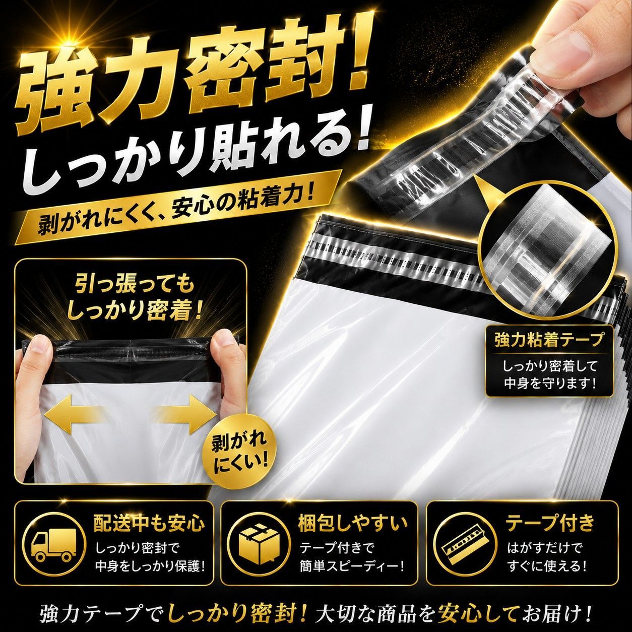 宅配ビニール袋 A4 宅配袋 110枚 100枚＋おまけ10枚 黒 ブラック