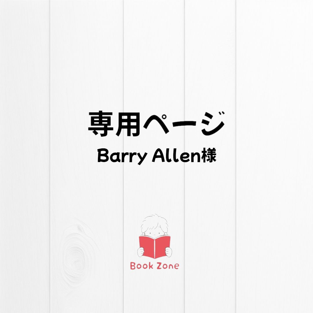 ★お客様専用ページ★