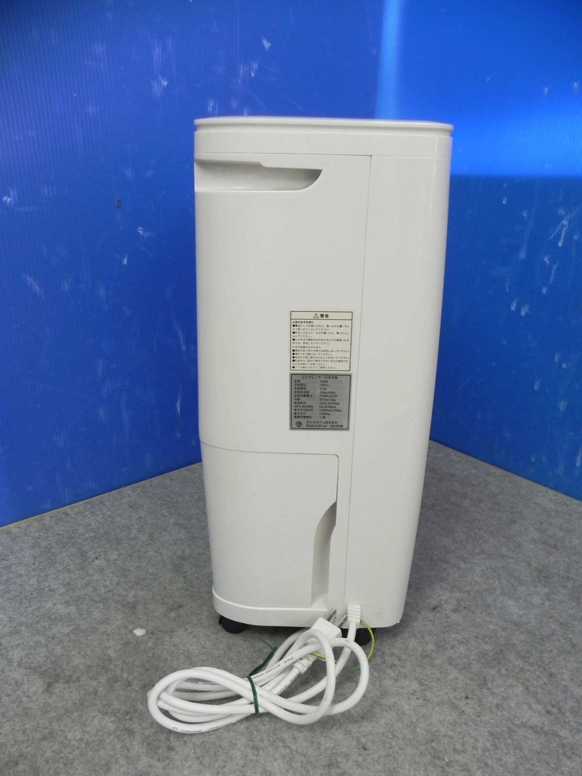 【2023年製】タンスのゲン 除湿機 コンプレッサー式 JO04 動作確認済み タンスのゲン コンプレッサー式除湿機 JO04 2023年製