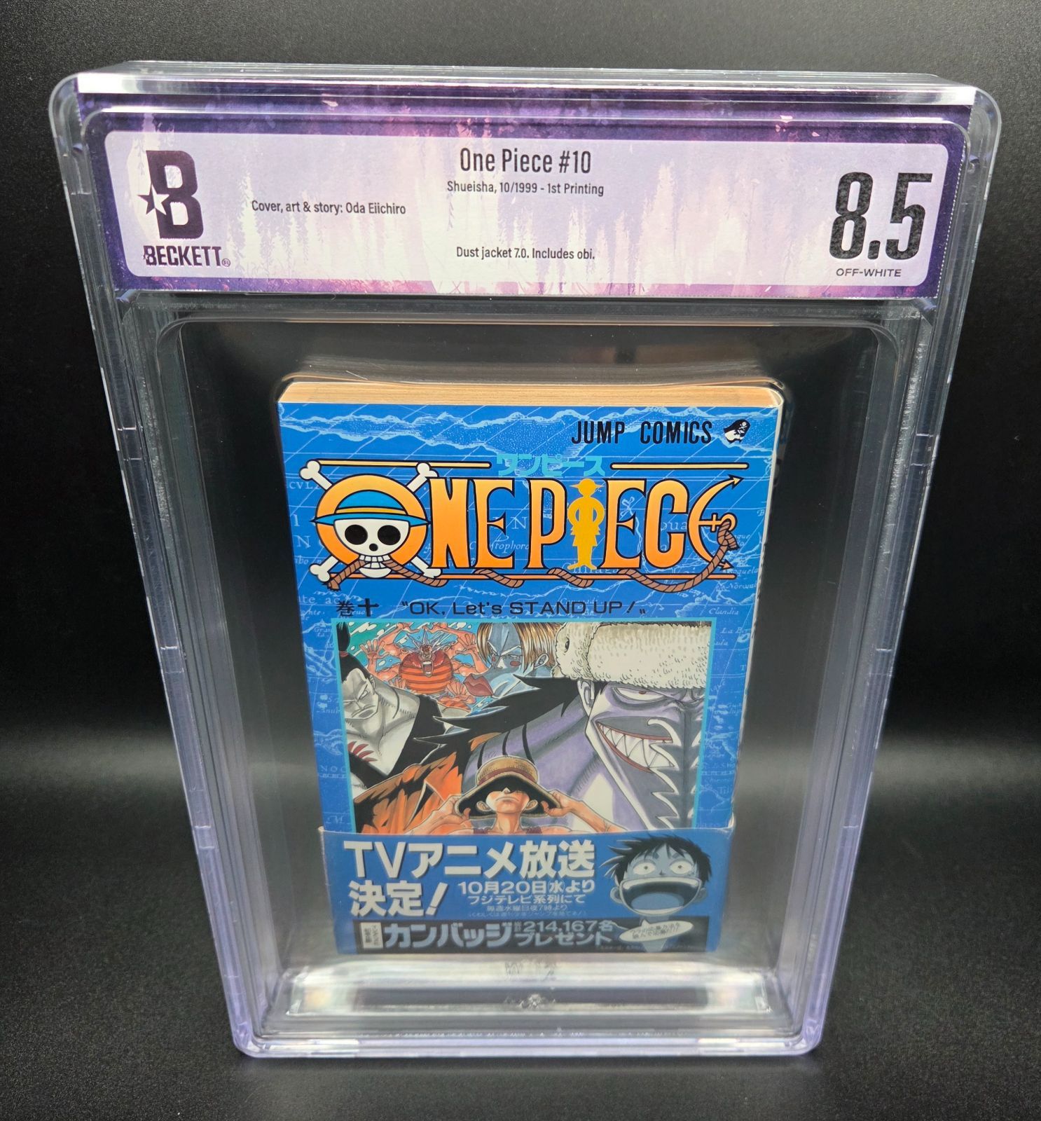 BGS 8.5 ワンピース ONE PIECE 10巻 Vol.10 初版 1st Printing Beckett