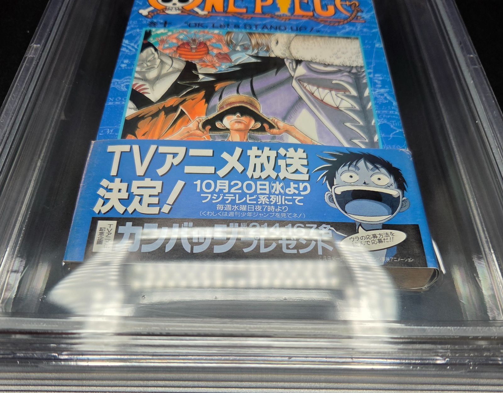 BGS 8.5 ワンピース ONE PIECE 10巻 Vol.10 初版 1st Printing Beckett