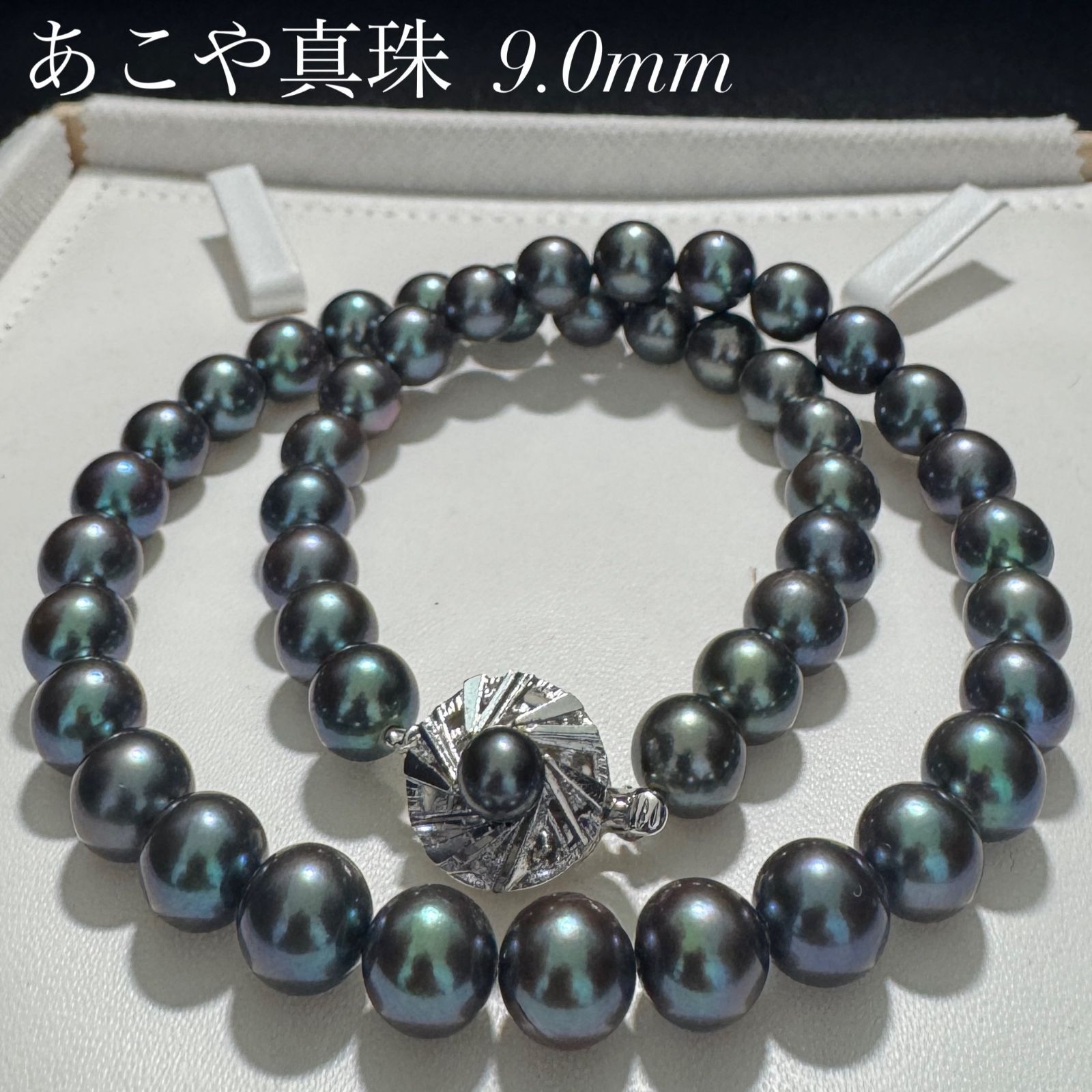 【テリ抜群 超大珠】 あこや真珠 パール ネックレス 約8.5-9.0mm SILVER留め具 約48.2g 約43cm akoya pearl jewelry necklace アコヤ 本真珠
